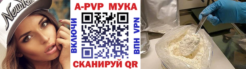 закладки  Белозерск  A-PVP Crystall 