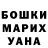 ГЕРОИН герыч Gillet Sonia