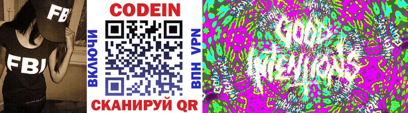 где купить наркотик Белозерск Кодеиновый сироп Lean напиток Lean (лин)