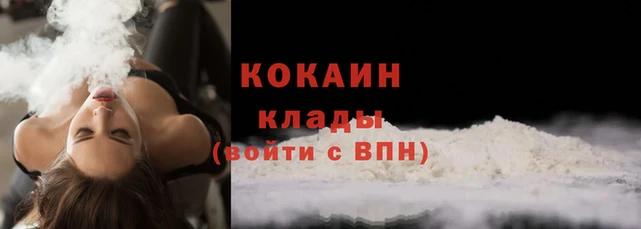 кокаин VHQ Балахна