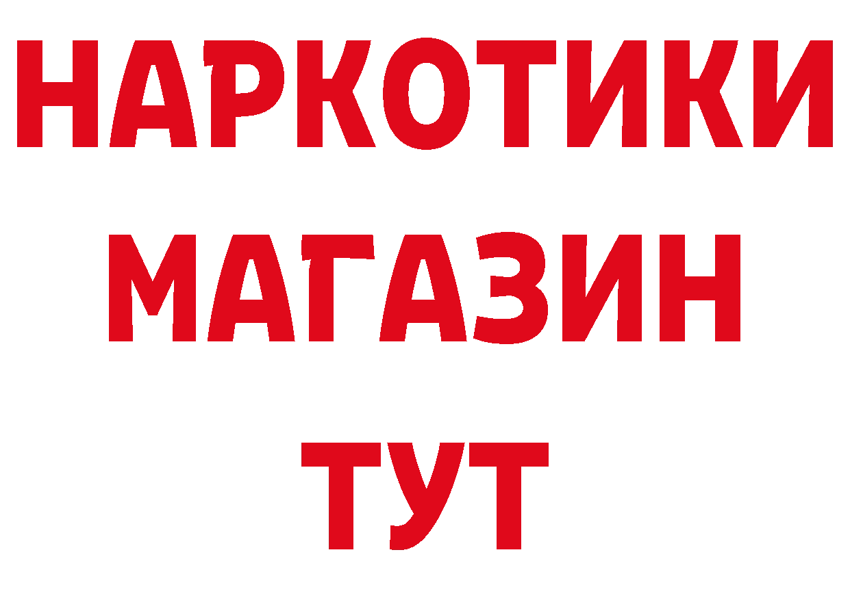 Что такое наркотики площадка состав Белозерск