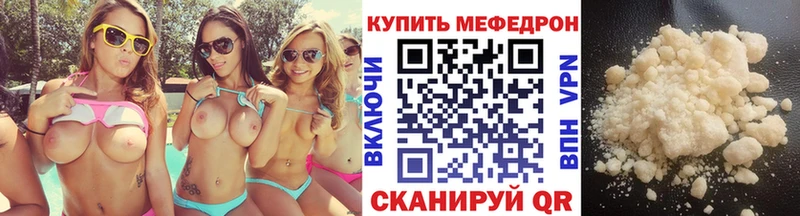 Меф 4 MMC  Белозерск 