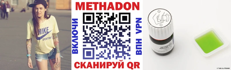 мега вход  закладка  Белозерск  Метадон methadone 